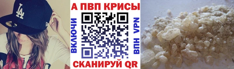 A PVP VHQ  сайты даркнета состав  Магас 