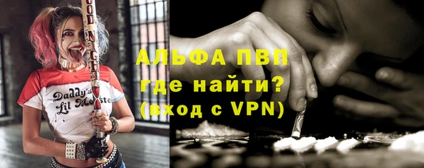 альфа пвп Краснослободск